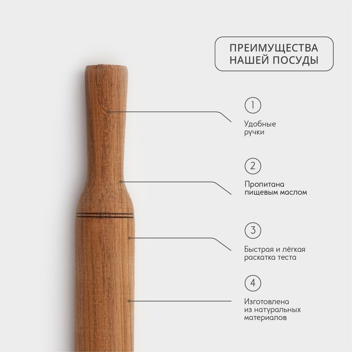 Скалка деревянная с ручками Adelica «Премиум», 43×4,5 см, бук