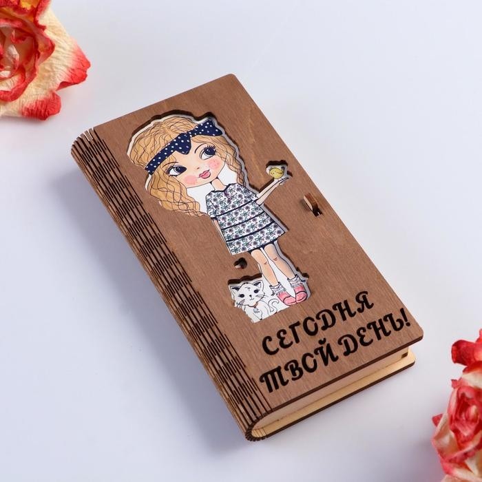 Конверт для денег деревянный «Сегодня твой день!», 17×8.5×2 см