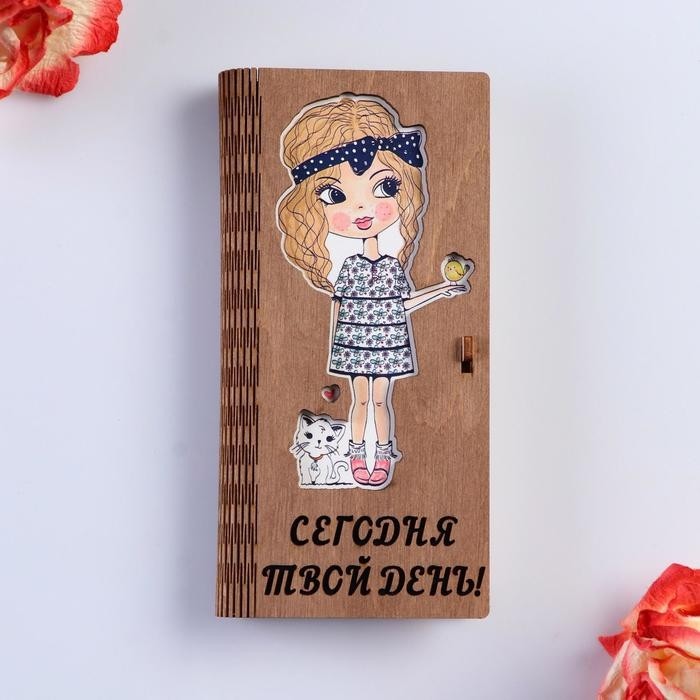 Конверт для денег деревянный «Сегодня твой день!», 17×8.5×2 см