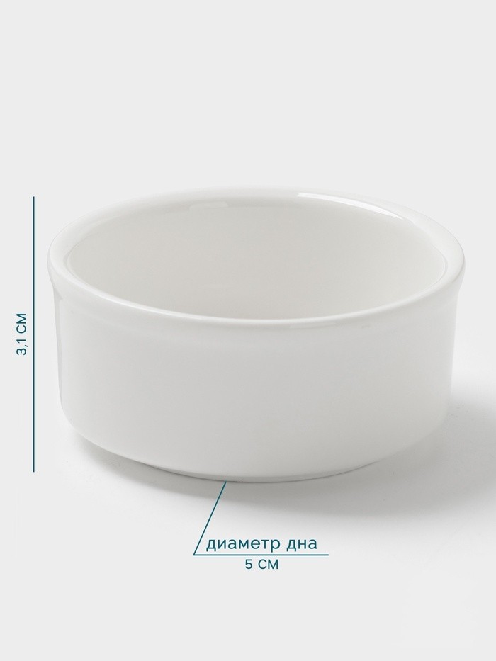 Соусник Hanna Knövell, 60 мл, d=7 см, фарфор, белый (Цена за 2 шт.)