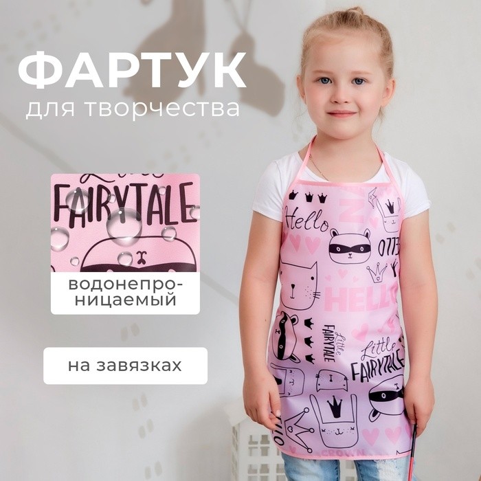 Фартук детский Этель "Crown", 49 х 39 см (Цена за 2 шт.)