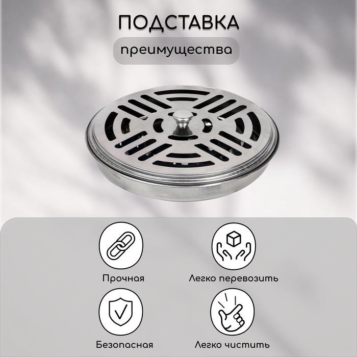 Подставка под спирали от комаров, с крышкой, металл, Greengo