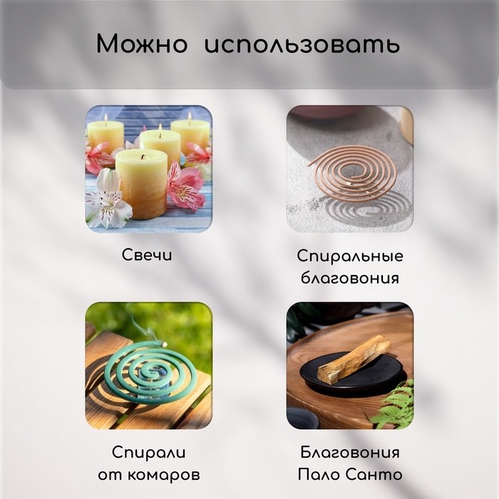 Подставка под спирали от комаров, с крышкой, металл, Greengo