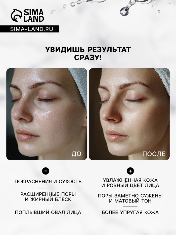 Маска тканевая увлажняющая для лица с кристаллами арктических льдов, набор 10 шт