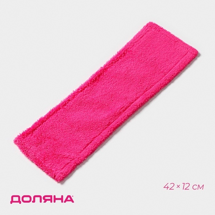 Насадка для плоской швабры Доляна, микрофибра, 42×12 см, красная