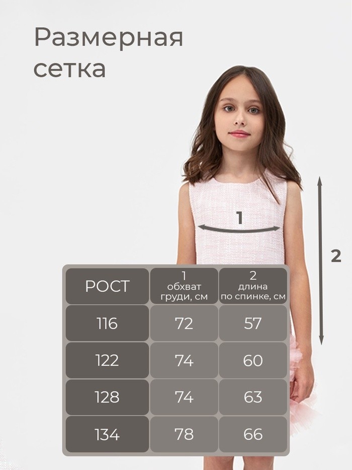 Платье нарядное детское MINAKU: PartyDress, розовое