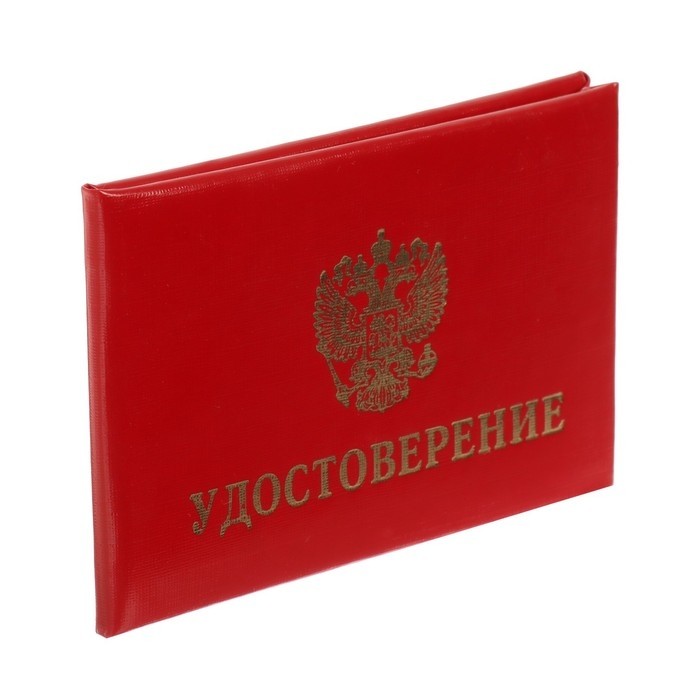Удостоверение Calligrata, 100×65 мм, обложка с ПОРОЛОНОМ (пухлая), бумвинил, цвет красный
