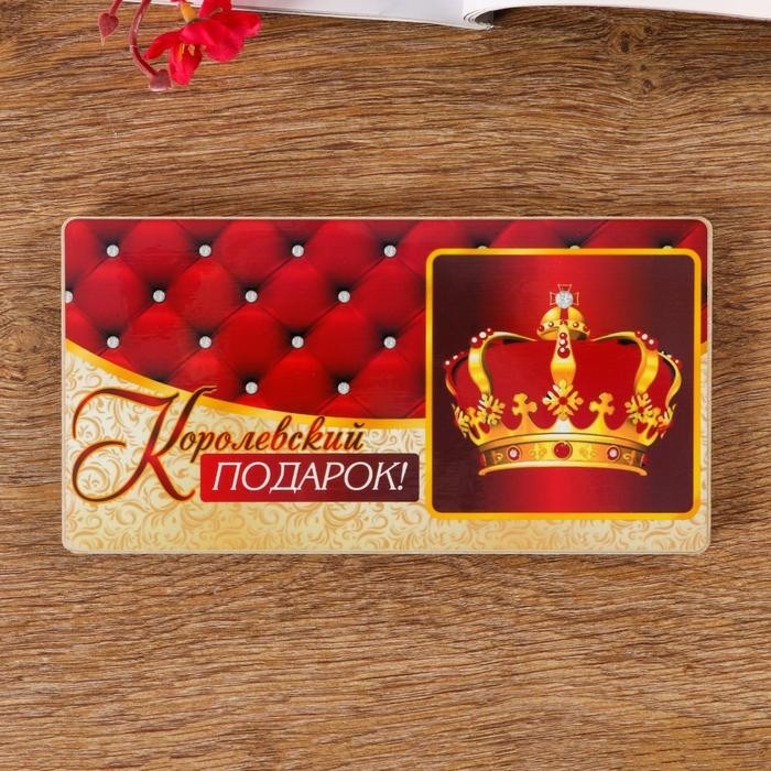 Купюрница на магнитах "Королевский подарок", дерево, лакированная, 10х19 см