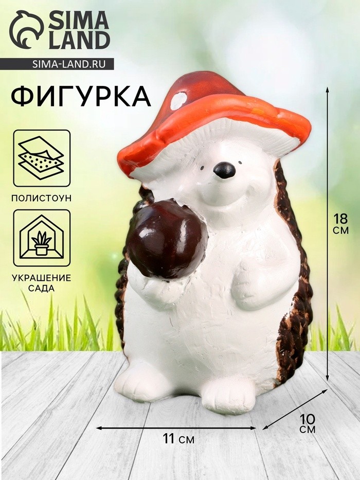 Фигурка полистоун TAKE IT EASY «Ёжик с яблочком», 10×11×18 см