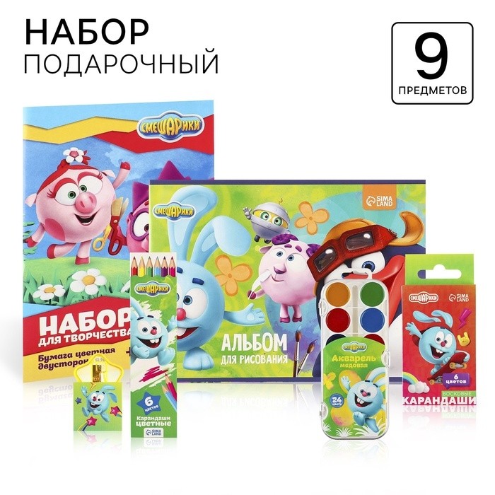 Подарочный канцелярский набор, 9 предметов, «Смешарики»