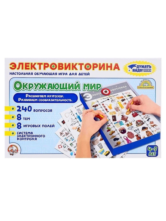 Электровикторина «Окружающий мир», 4-7 лет