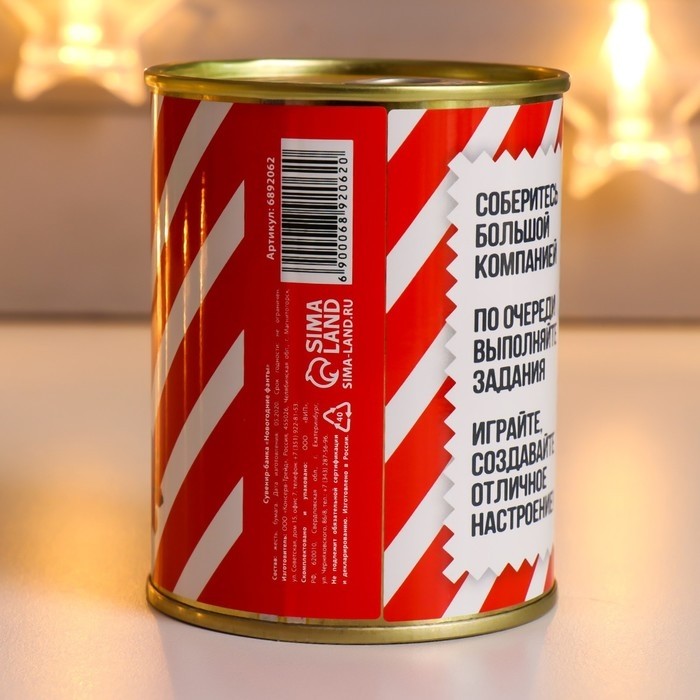 Сувенир банка "Новогодние фанты"