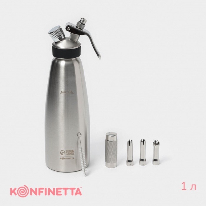 Сифон для взбивания сливок и газировки, KONFINETTA, 1 л, 3 насадки, нержавеющая сталь