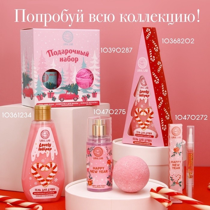 Бальзам для губ «Снеговик», 3.5 г, аромат ванили, URAL LAB