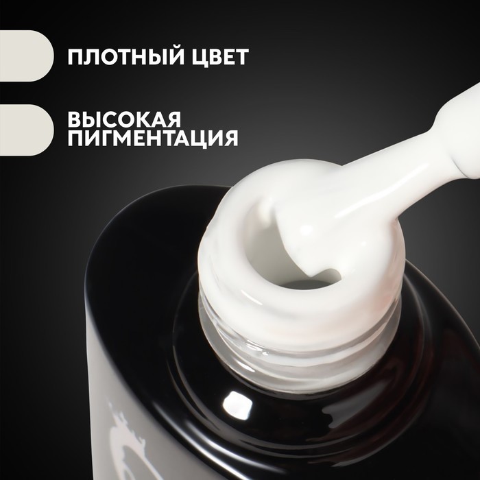 База камуфлирующая для ногтей, трехфазная, 8 мл, LED/UV, белая (002)