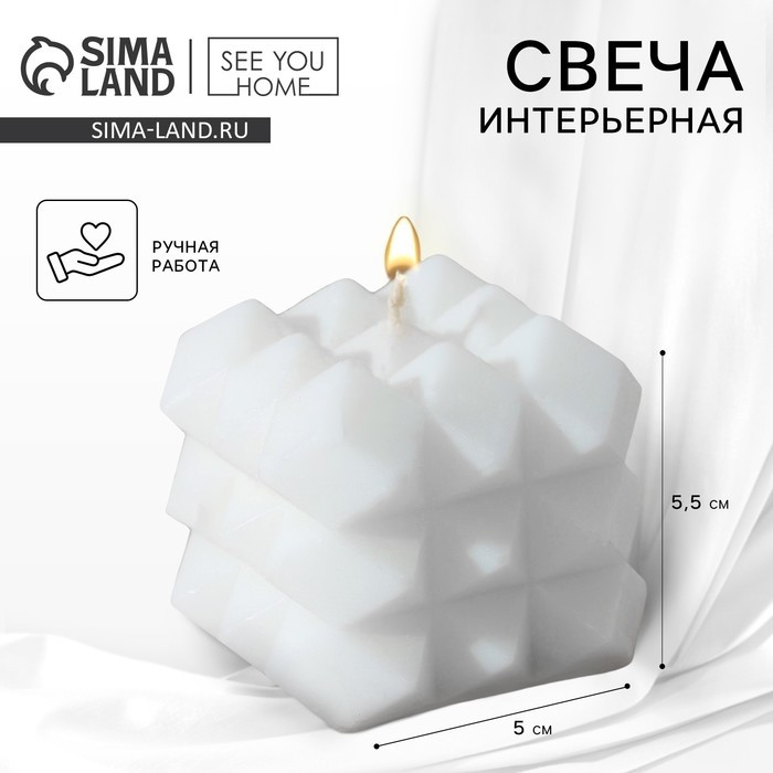 Свеча фигурная «Геометрия», белая (Цена за 2 шт.)
