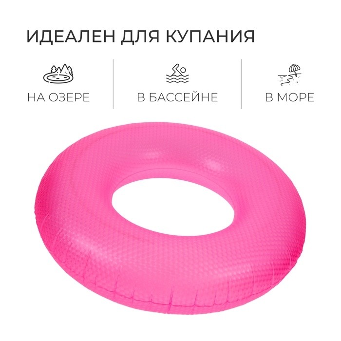 Круг для плавания «На волне», надувной, d=85 см
