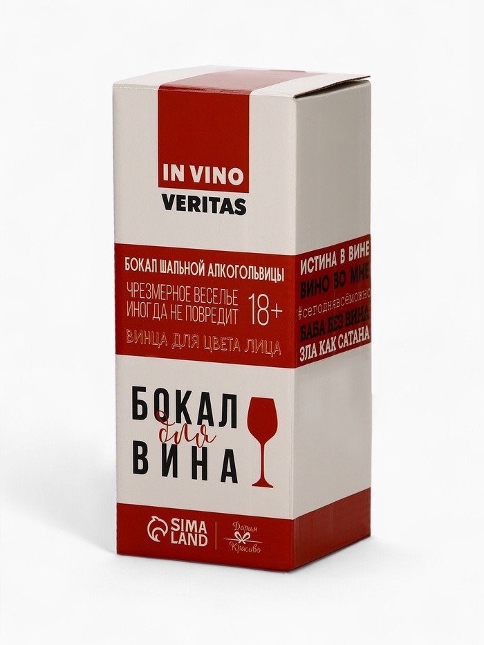 Бокал для вина новогодний «Всё впереди!», 350 мл