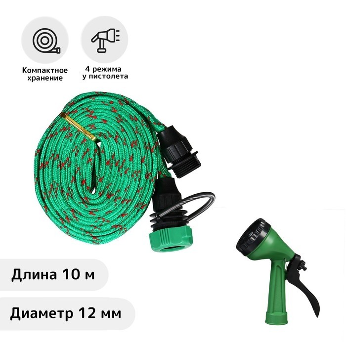Шланг поливочный резиновый, 12 мм (1/2"), 20 м, в текстильной оплётке, с поливочным пистолетом, МИКС, Greengo