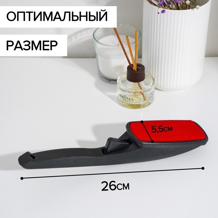 Щётка для одежды перевёртыш, 26×5.5×5 см