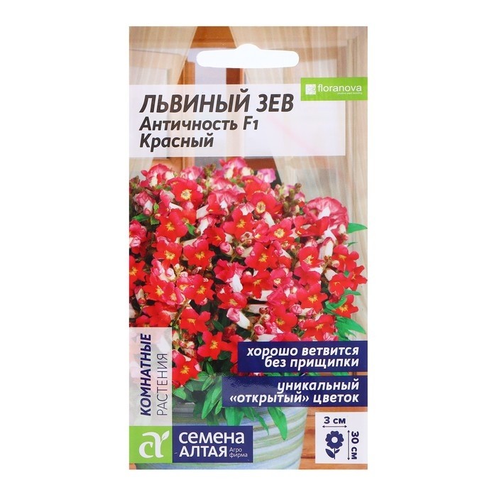 Семена Львиный зев "Античность", ц/п,  F1, 10 шт
