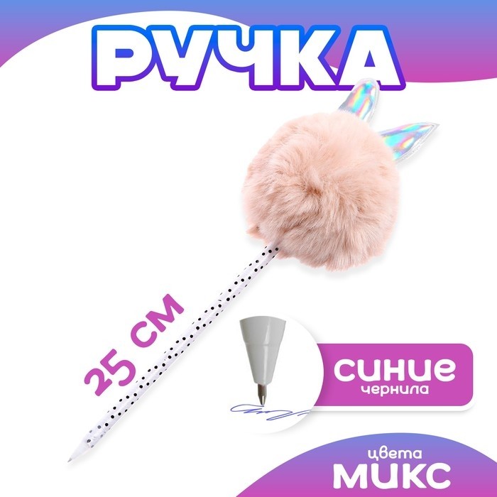 Ручка «Зайка», синие чернила, МИКС (Цена за 12 шт.)