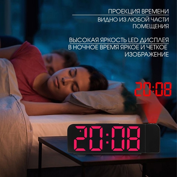 Часы - будильник электронные настольные с проекцией на потолок, термометром, календарем, USB
