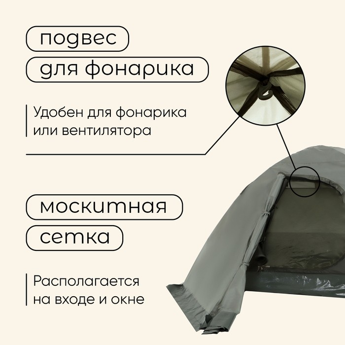 Палатка туристическая, трекинговая maclay VALDAI 2, 2-местная, с тамбуром