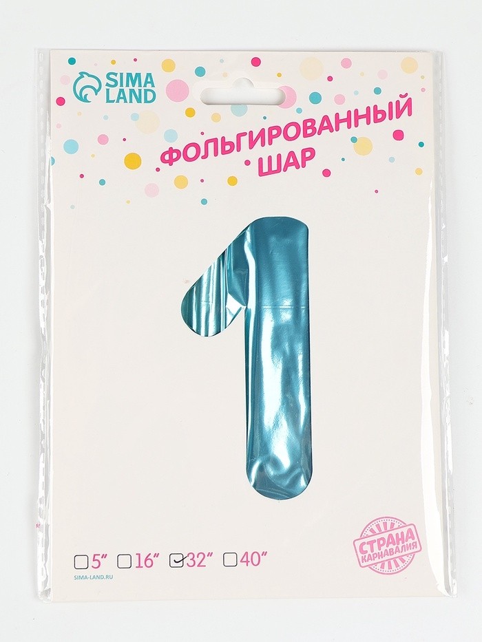 Воздушный шар фольгированный 32" «"Цифра 5», градиент
