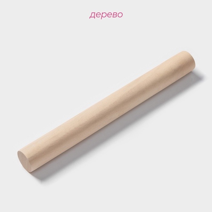 Скалка деревянная Доляна, 24 см, прямая