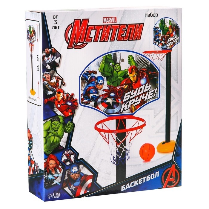 Баскетбольное кольцо со стойкой 85 см, Мстители Marvel, мяч и насос в наборе