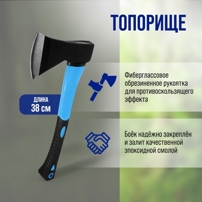 Топор кованый ТУНДРА, фиберглассовое обрезиненное топорище 38 см, 800 г