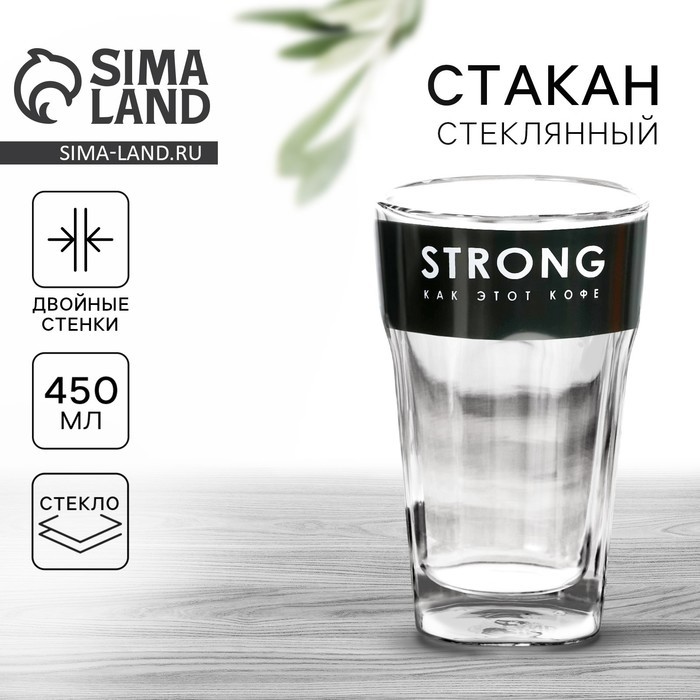 Стакан с двойным дном стеклянный Strong, 450 мл