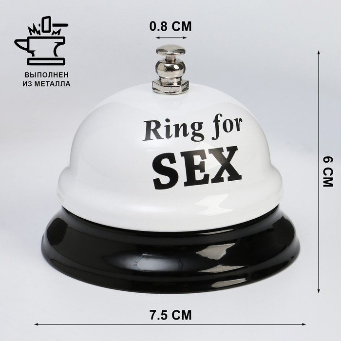 Звонок настольный Ring for a sex, 7.5×7.5×6 см, белый