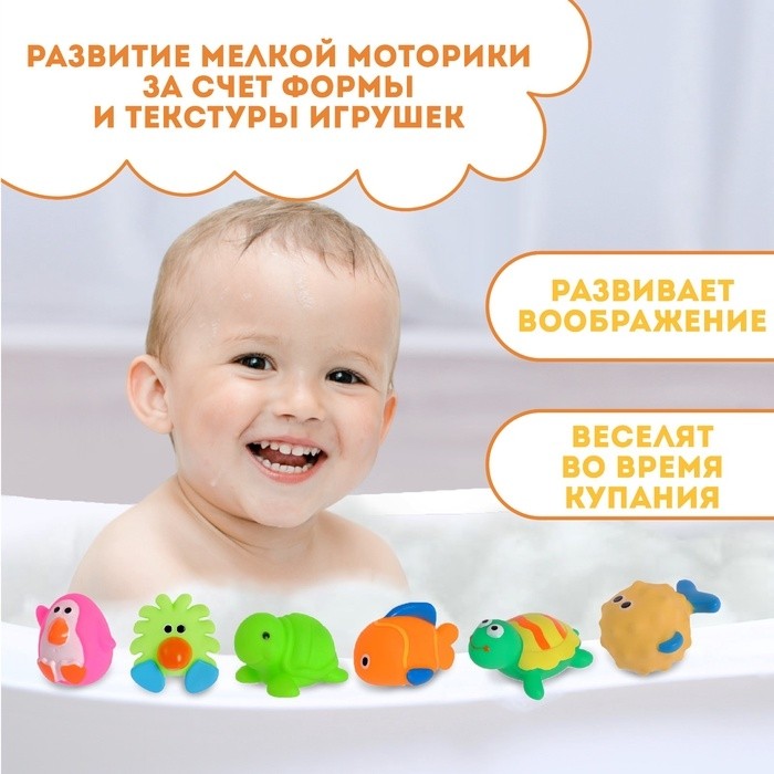 Резиновые игрушки для ванны «Малыши», с пищалкой, в наборе 6 шт., Крошка Я