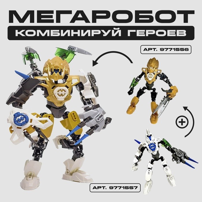 Конструктор Звёздный Воин ROCKA