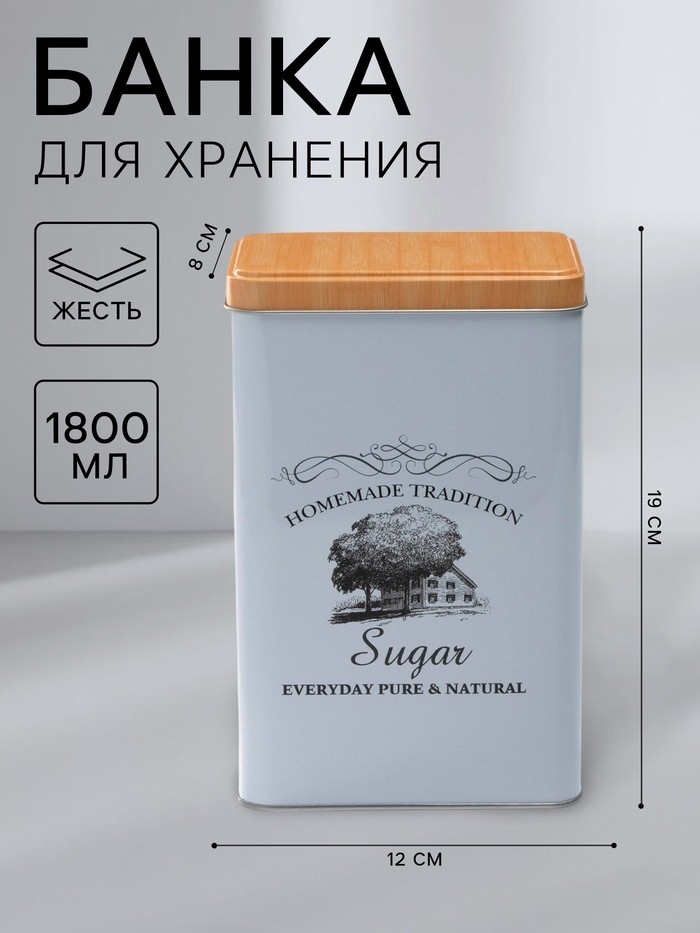 Банка для сахара «Дом и поле», 1,8 л, 19×12×8 см, цвет белый