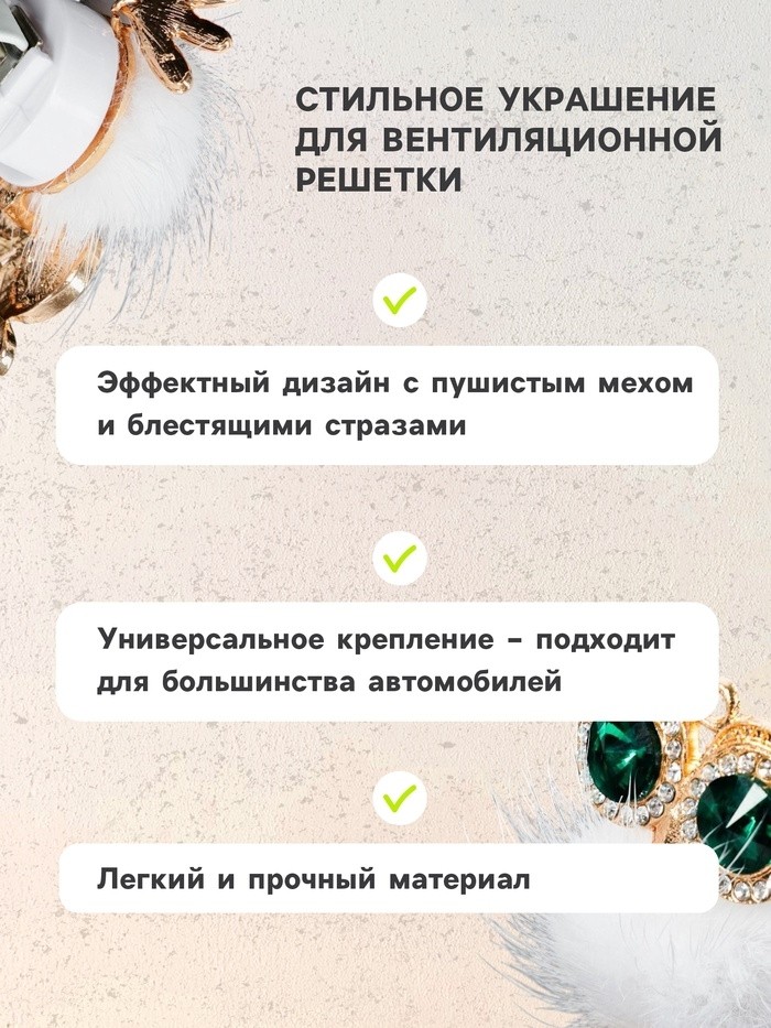 Украшение в дефлектор автомобиля Сова