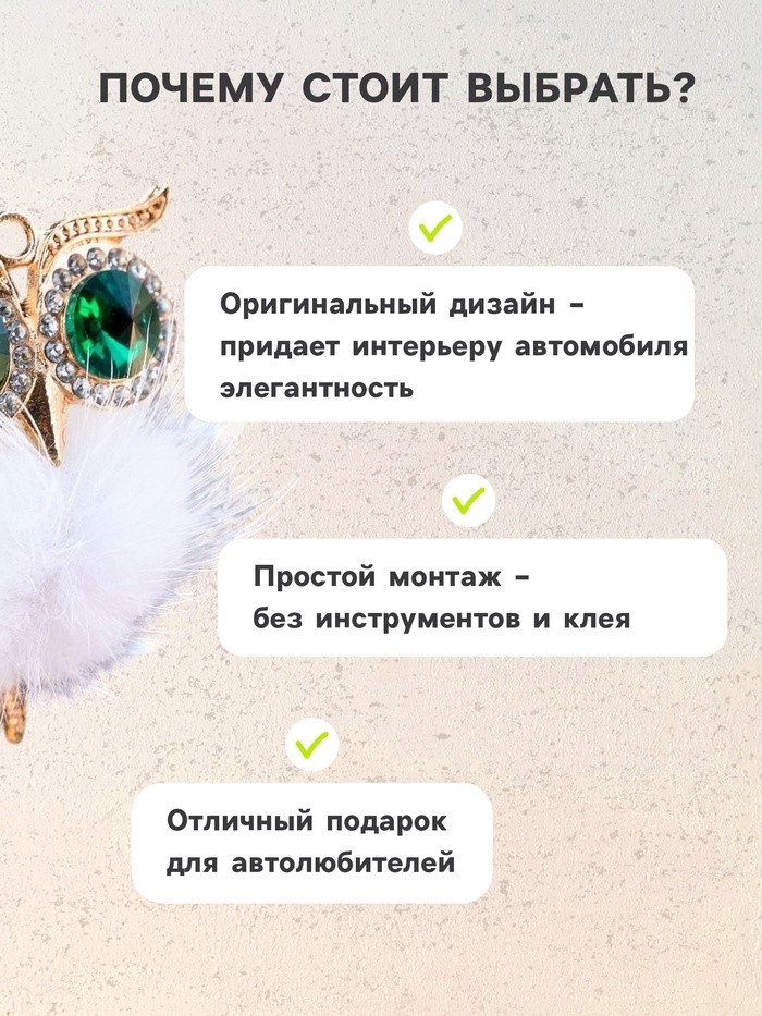 Украшение в дефлектор автомобиля Сова