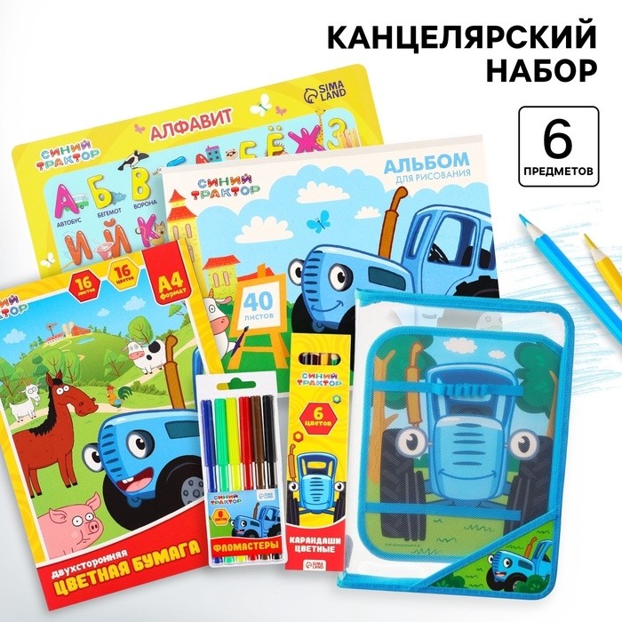 Канцелярский набор в папке, 6 предметов, «Синий трактор»