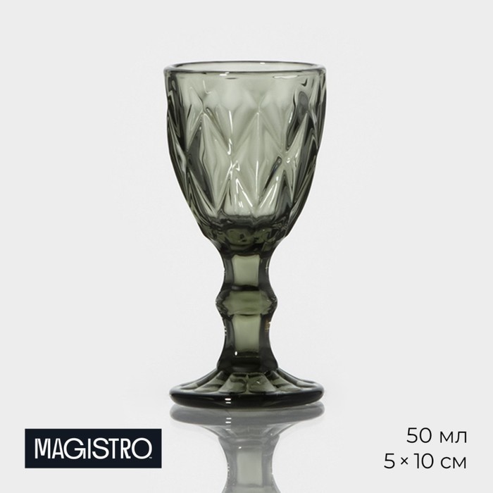 Рюмка Magistro «Круиз», 50 мл, 5×10 см, стекло, серо-зелёная
