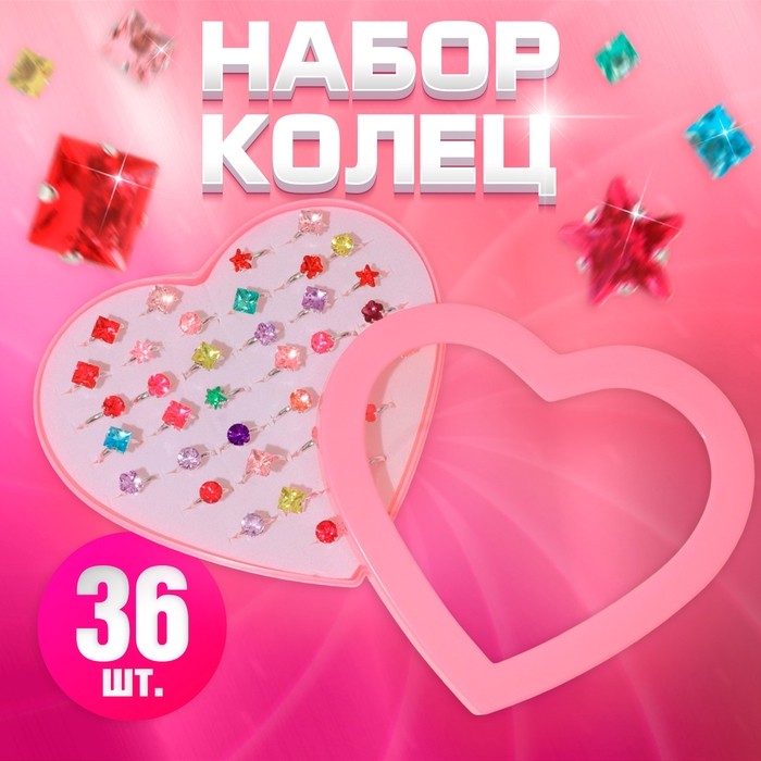 Кольца детские Выбражулька, набор 36 шт. форма МИКС, МИКС в серебре, безразмерное