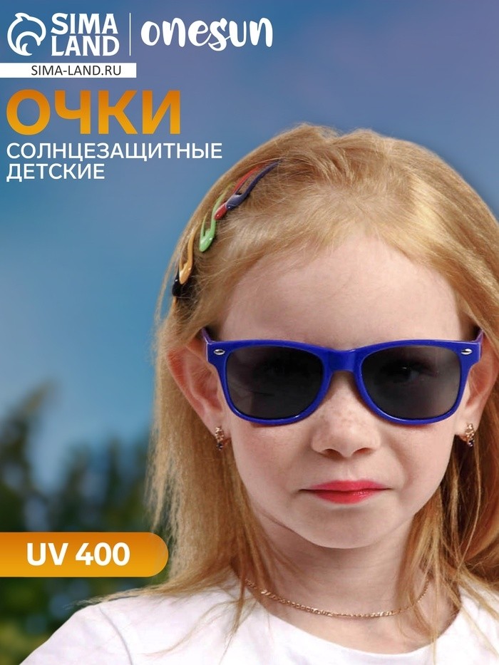 Очки солнцезащитные детские OneSun, uv 400, пружина,12.7×2.6×4 см, линза 4×5.4 см
