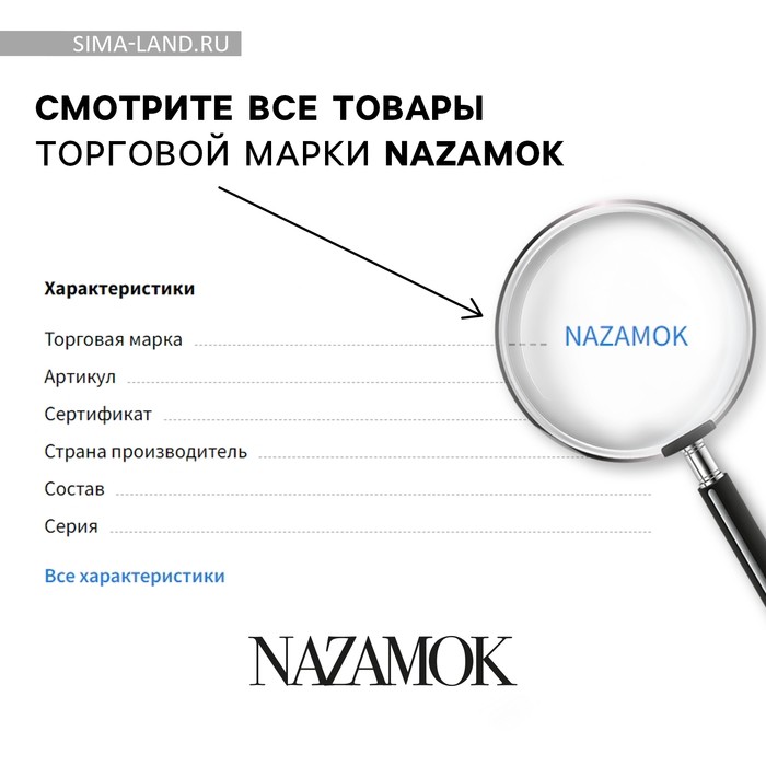Фартук кухонный «Жена царя»