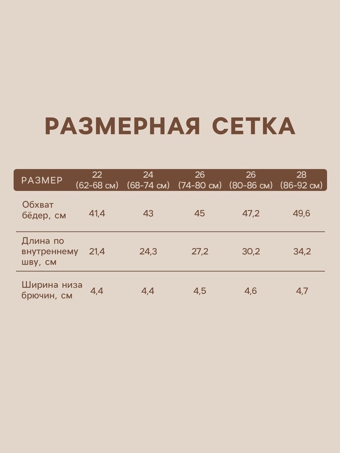 Леггинсы SL HOME, бежевые