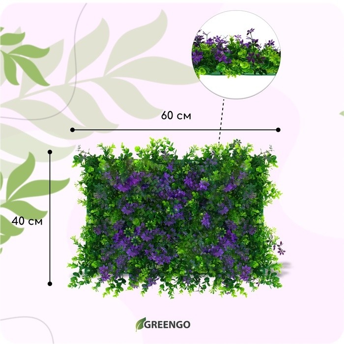 Декоративная панель, 60×40 см, «Фиолетовые листы», Greengo