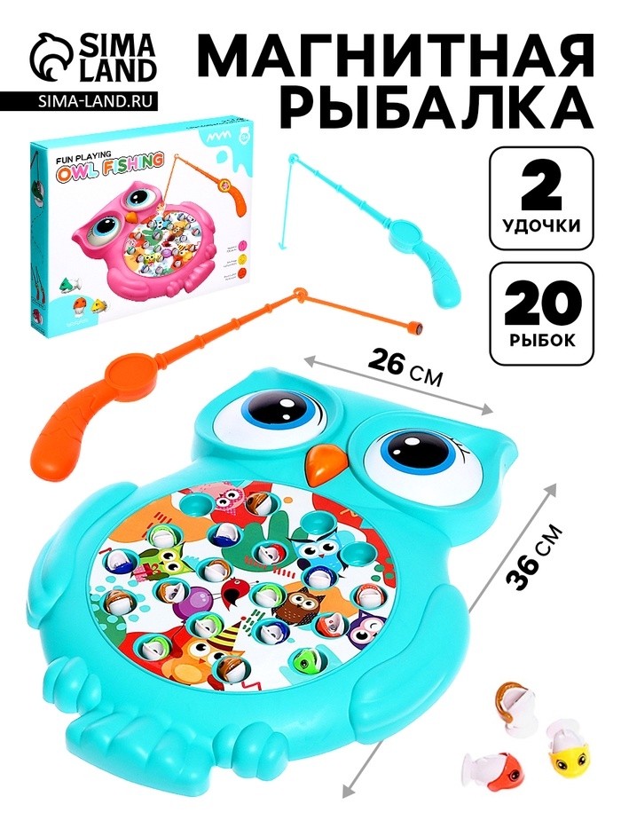 Рыбалка магнитная «Совушка», 20 рыбок, 2 удочки