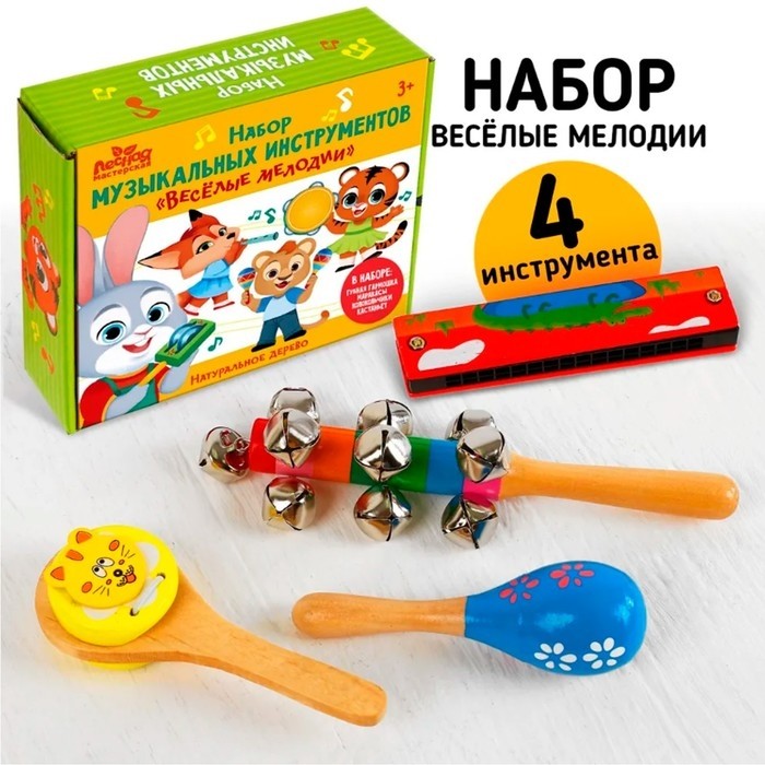 Подарочный набор музыкальных инструментов «Весёлые мелодии»