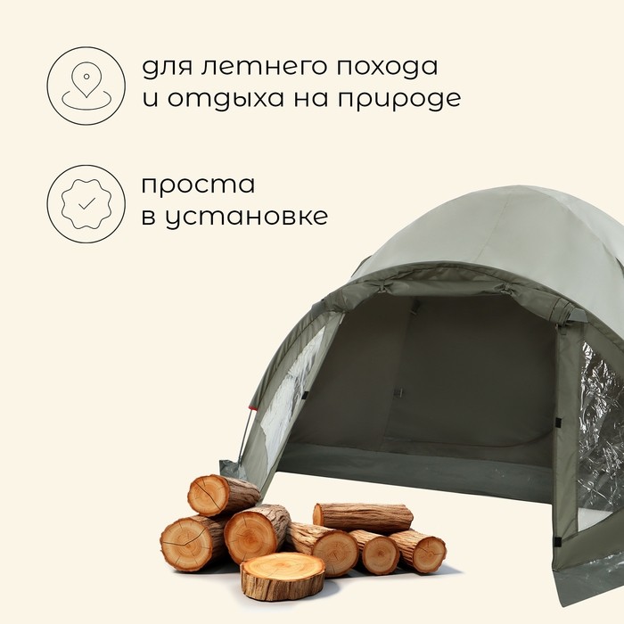 Палатка туристическая 3-местная maclay KATUN 3, 345×210×130 см, трекинговая, двухслойная, с тамбуром, зелёная