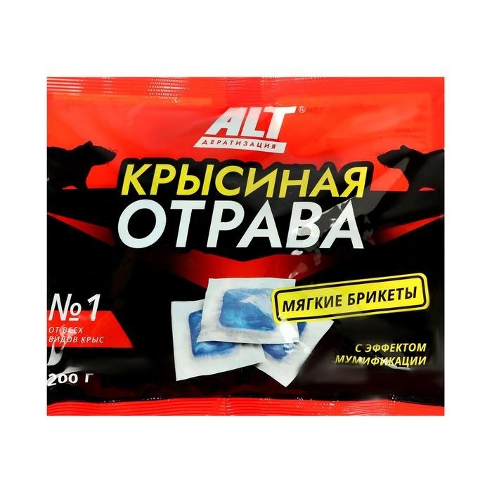 Мягкий брикет "Крысиная отрава", 200 г (Цена за 3 шт.)